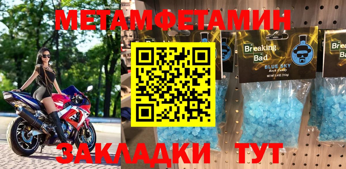Бирск  АМФЕТАМИН Розовый  АМФЕТАМИН  Вход с VPN 