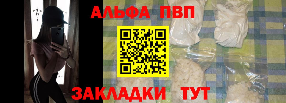 A PVP VHQ Бирск