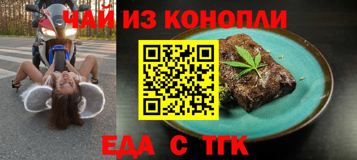 Canna-Cookies марихуана  Вход с VPN  Бирск 