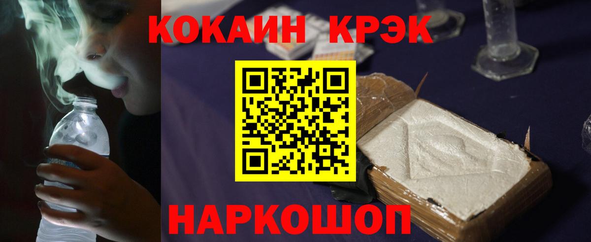 Cocaine  COCAIN VHQ  Вход с VPN  Бирск 