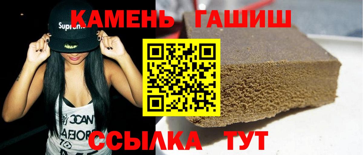 Бирск  Гашиш Ice-O-Lator  Вход с VPN 