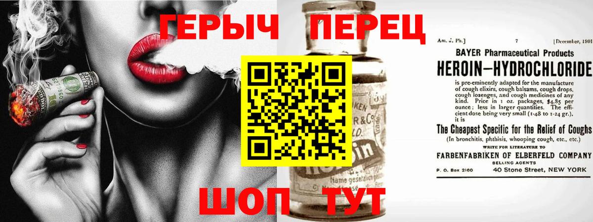 ГЕРОИН Heroin  Вход с VPN  Героин  Бирск 