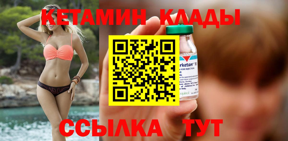 Кетамин VHQ Бирск