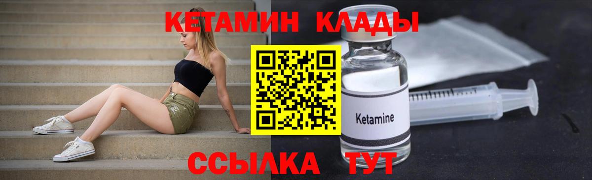 Бирск  КЕТАМИН ketamine  Вход с VPN 