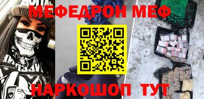 мефедрон VHQ Пыть-Ях