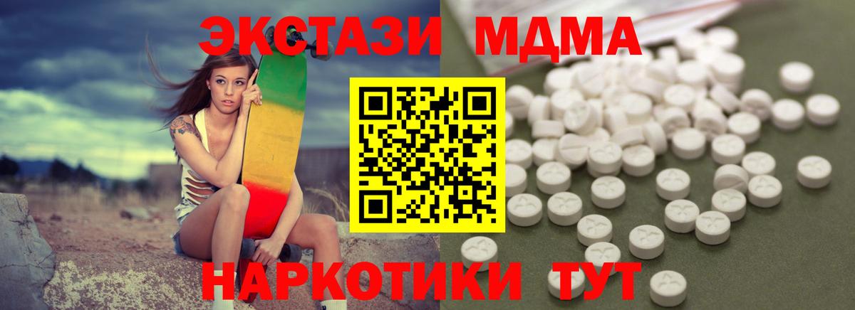 МДМА молли  MDMA молли  Бирск  Вход с VPN 