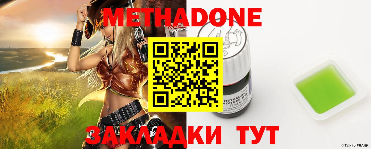 даркнет телеграм  Вход с VPN  Бирск  Метадон methadone  Метадон кристалл 
