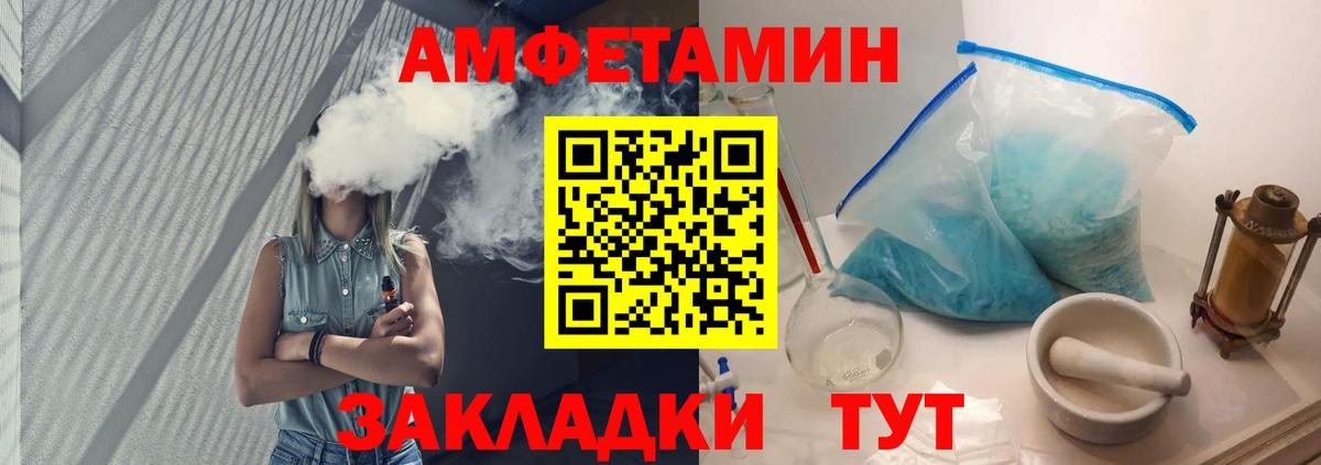 Бирск  Метамфетамин мет  Вход с VPN 