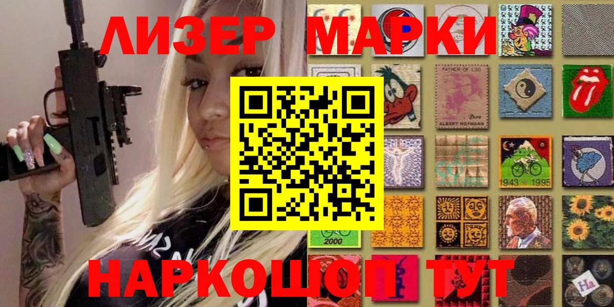 Марки N-bome 1,5мг  где продают   Бирск  Вход с VPN 