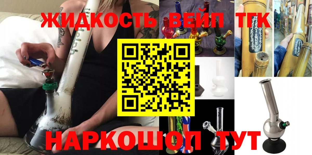 сколько стоит  ТГК жижа  Вход с VPN  ТГК гашишное масло  Бирск 