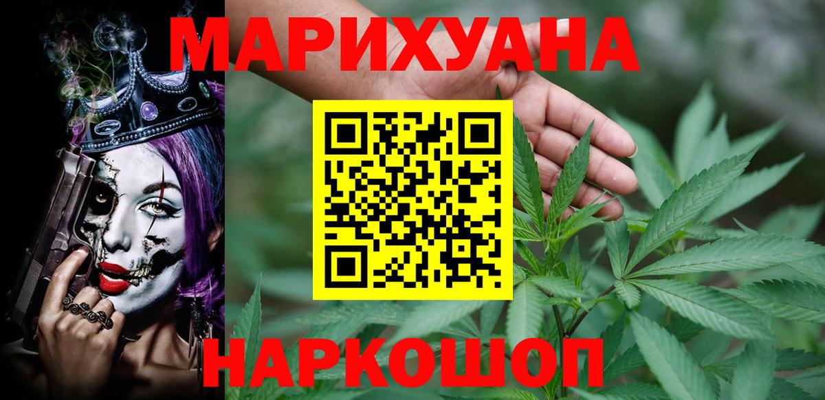 Бирск  Каннабис марихуана  Канабис OG Kush  Вход с VPN  Марихуана семена 